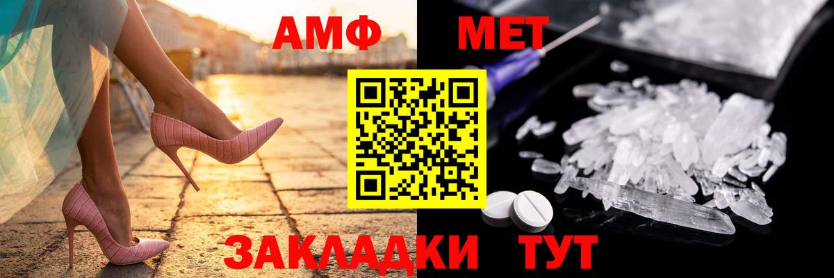 АМФ Premium Мегион