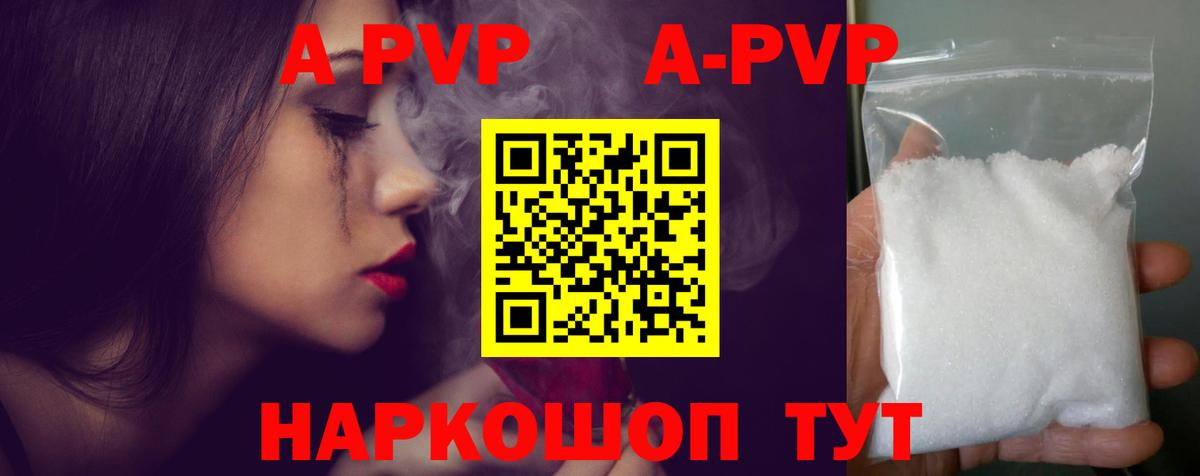 APVP мука Мегион