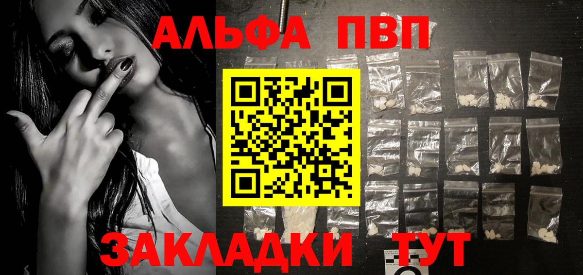 Alpha PVP  A PVP крисы CK  Мегион  Вход с VPN  Альфа ПВП Соль  Альфа ПВП СК 