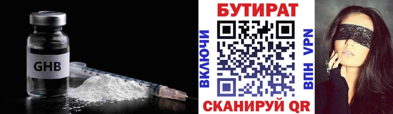 БУТИРАТ жидкий экстази  МЕГА ONION  Мегион 