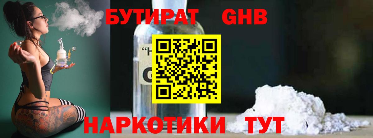 Мегион  БУТИРАТ 1.4BDO  Вход с VPN 