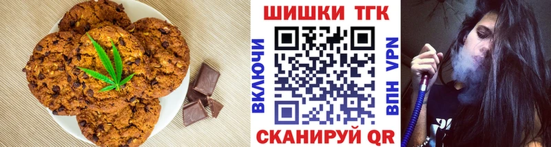 купить закладку  Мегион  Печенье с ТГК конопля 