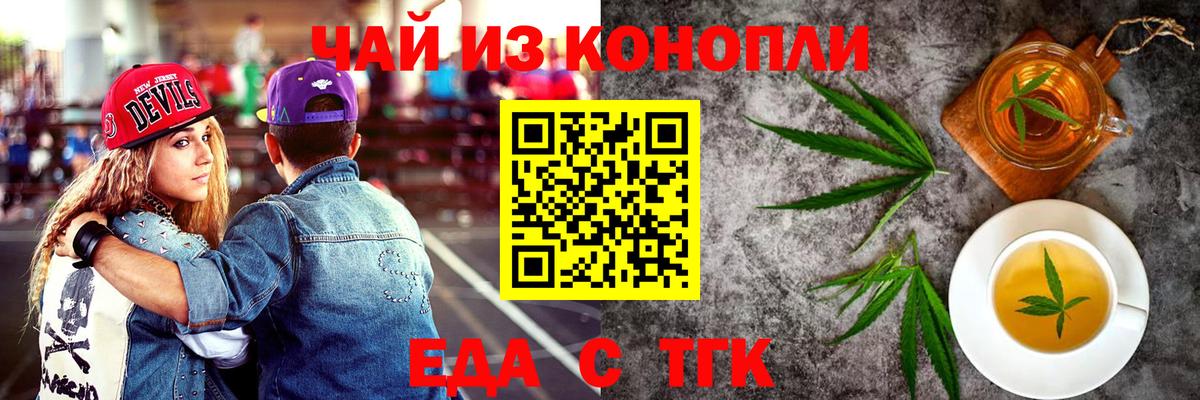 Печенье с ТГК марихуана  Вход с VPN  Мегион 