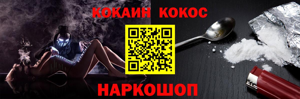Cocaine Fish Scale  Кокаин  Мегион  Вход с VPN 