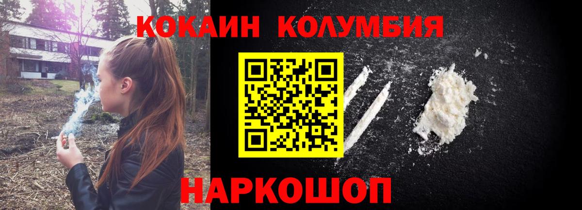 Кокаин Колумбийский Мегион