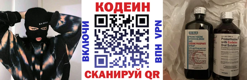 Кодеин напиток Lean (лин)  OMG ONION  Мегион 