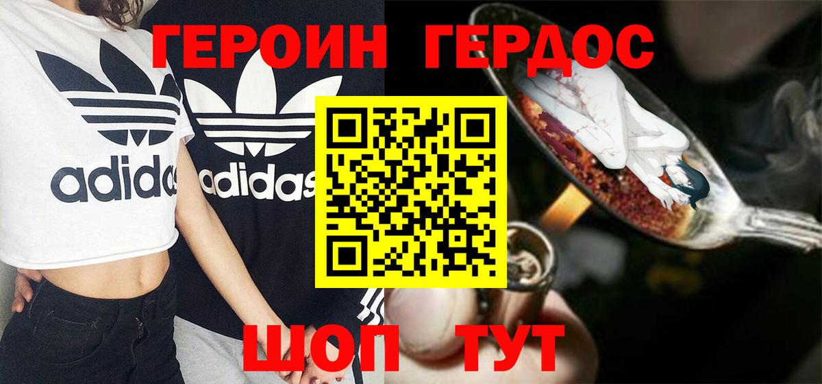 Мегион  Героин Heroin  Вход с VPN 