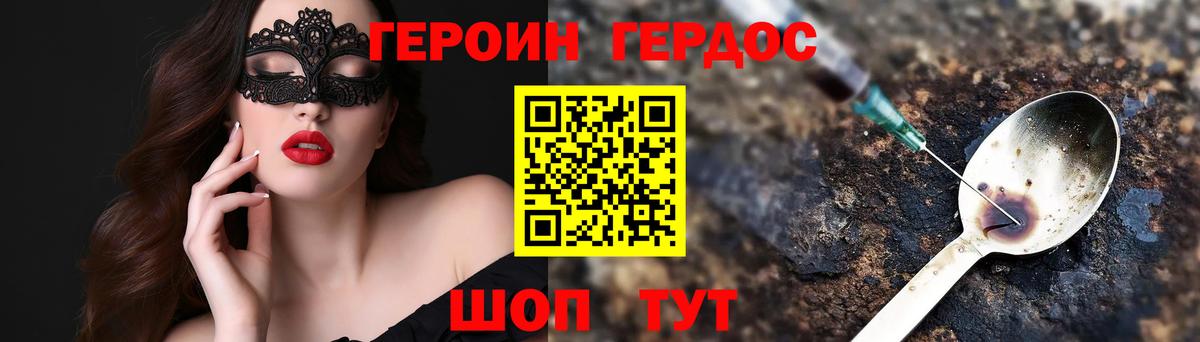 Героин герыч Мегион