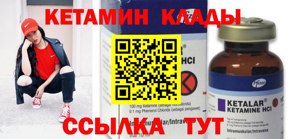 Кетамин VHQ  Вход с VPN  Мегион  КЕТАМИН VHQ 