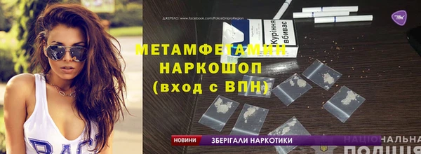 первитин Абдулино