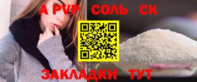 spice Ливны
