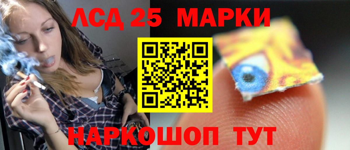 LSD-25 экстази кислота Мегион