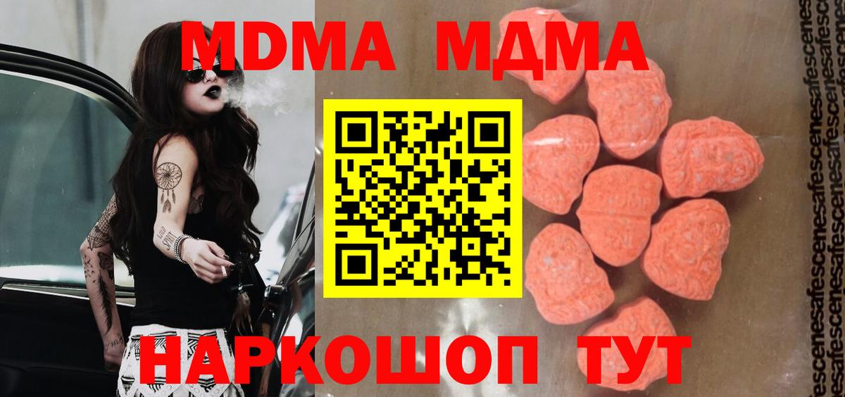 Мегион  МДМА  Вход с VPN  МДМА кристаллы 