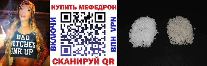 что такое наркотик  Мегион  Меф VHQ 