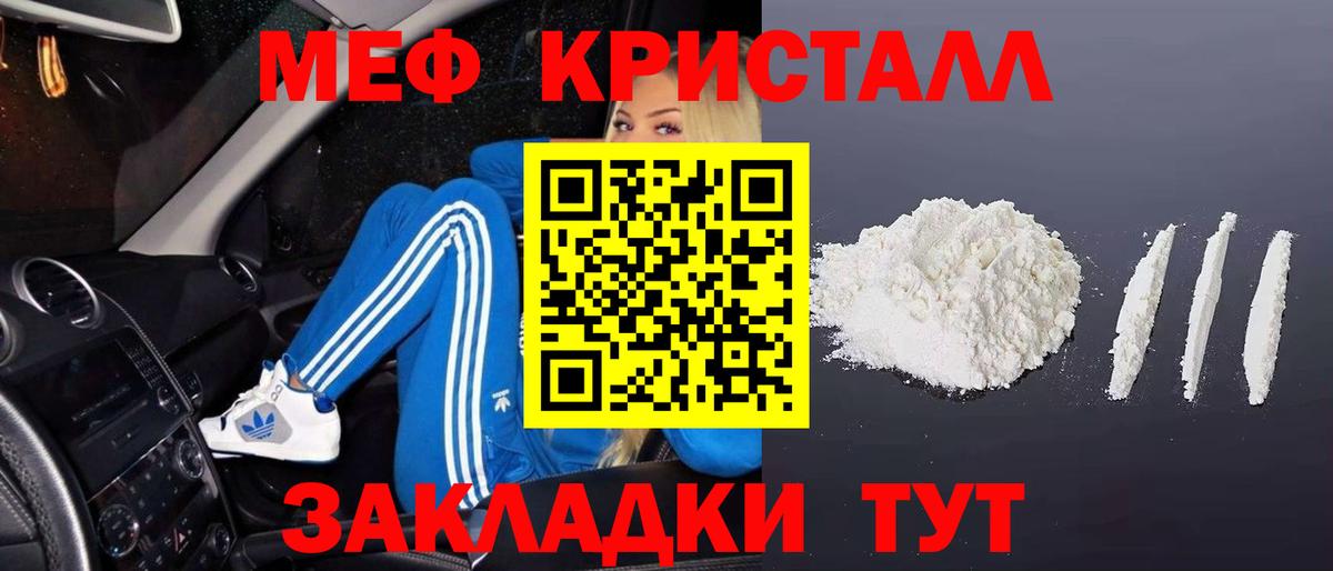 Мефедрон Мегион