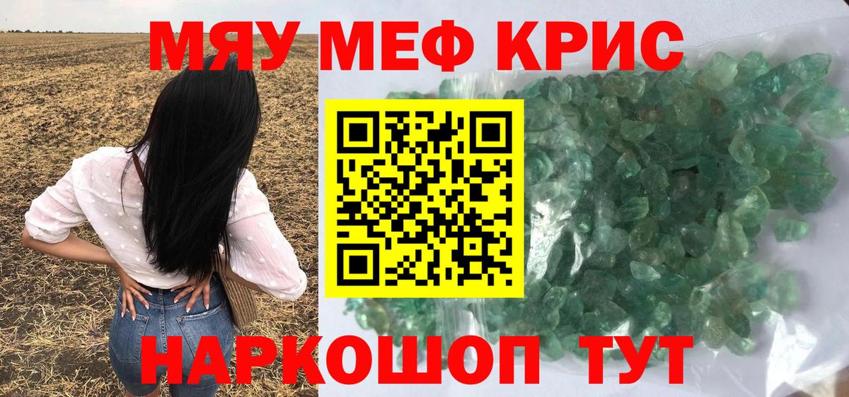 Мефедрон мука  Вход с VPN  Меф  Меф мука  Мегион 