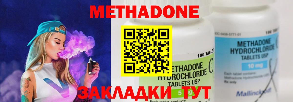 МЕТАДОН VHQ Мегион