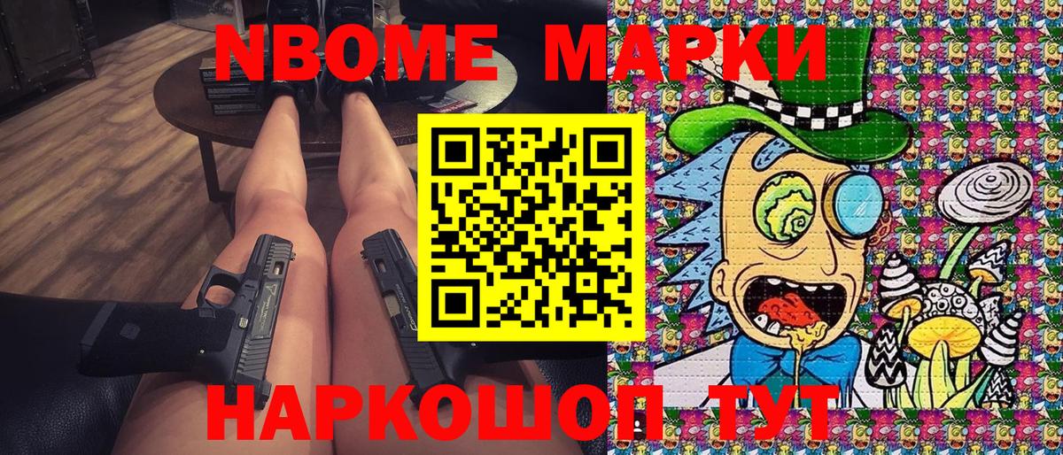 Наркотические марки 1,8мг Мегион