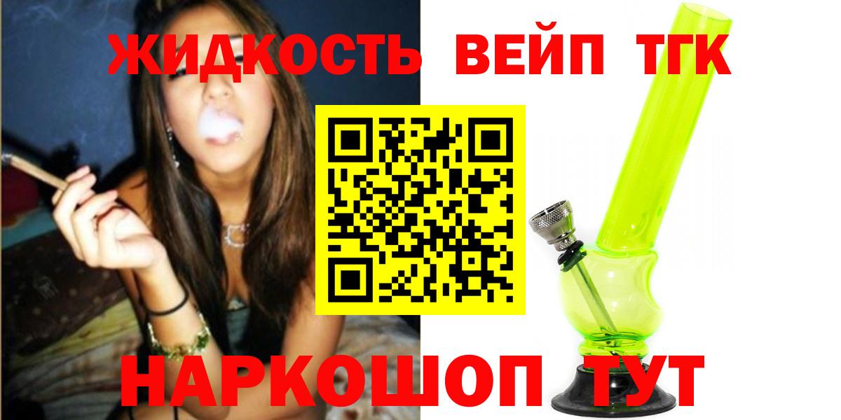 Мегион  Дистиллят ТГК вейп  ТГК жижа  Вход с VPN 