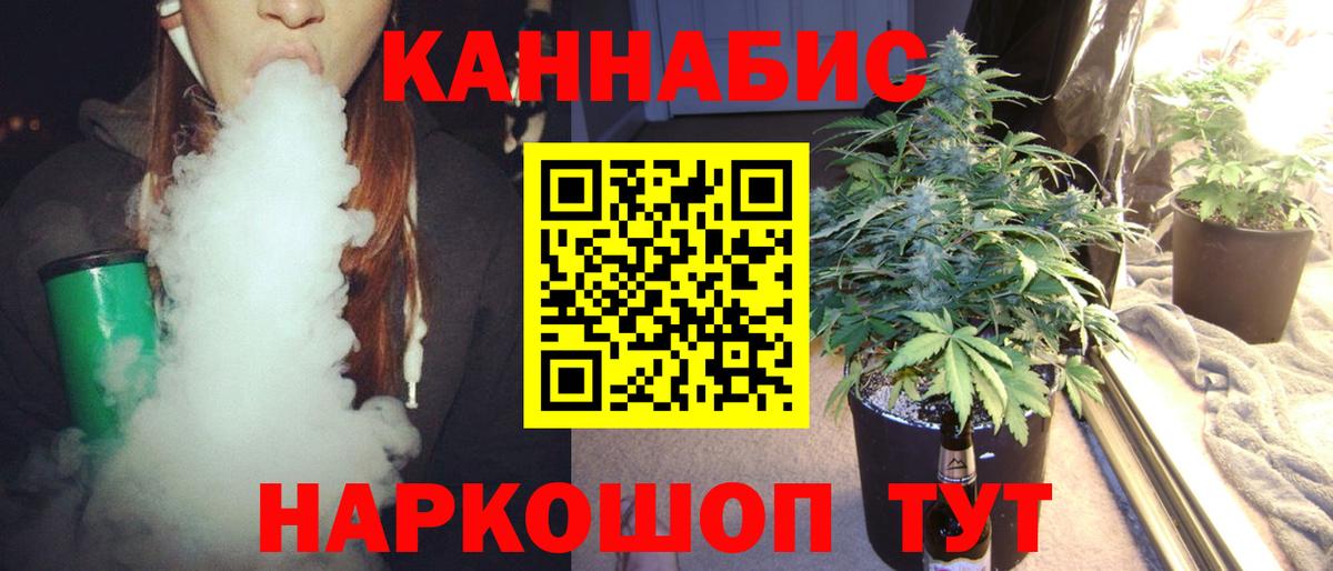 Канабис конопля  Вход с VPN  Бошки марихуана сатива  Бошки Шишки ГИДРОПОН  Мегион  Конопля White Widow 